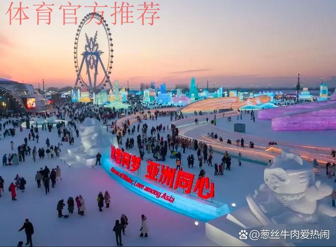 9项国际冰雪赛事今冬“炫”京城 9项国际冰雪赛事今冬“炫”京城