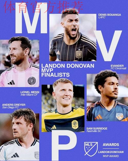 美职联官方公布本赛季MVP候选名单:梅西领衔,博安加在列 美职联官方公布本赛季MVP候选名单:梅西领衔,博安加在列
