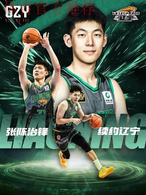 张陈治锋接球强起上篮打进,辽宁领先广厦7分 张陈治锋接球强起上篮打进,辽宁领先广厦7分