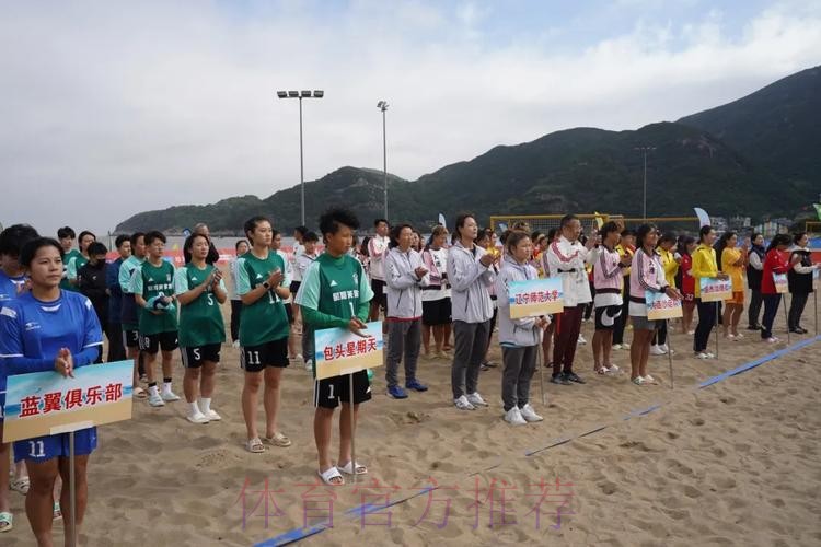 2024年全国女子沙滩足球锦标赛在桃花岛开赛