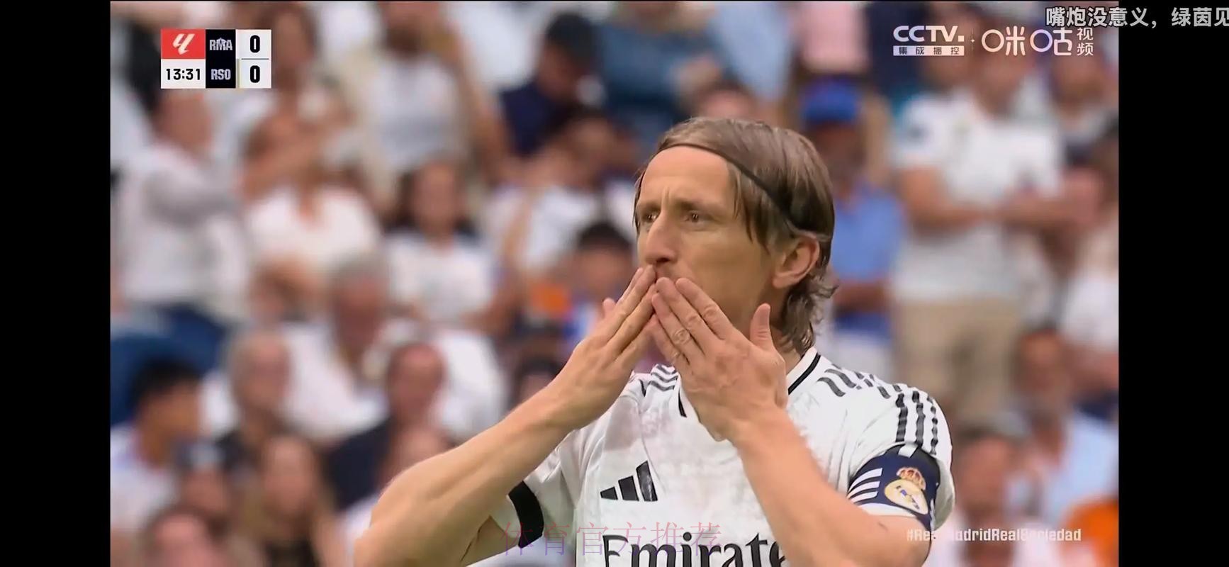 39岁莫德里奇近3次首发均参与进球 近9场3球