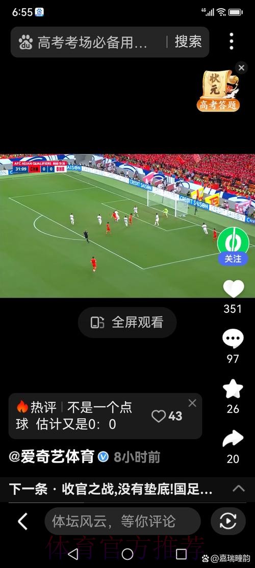 世界杯让球站如何改变球迷的观赛体验